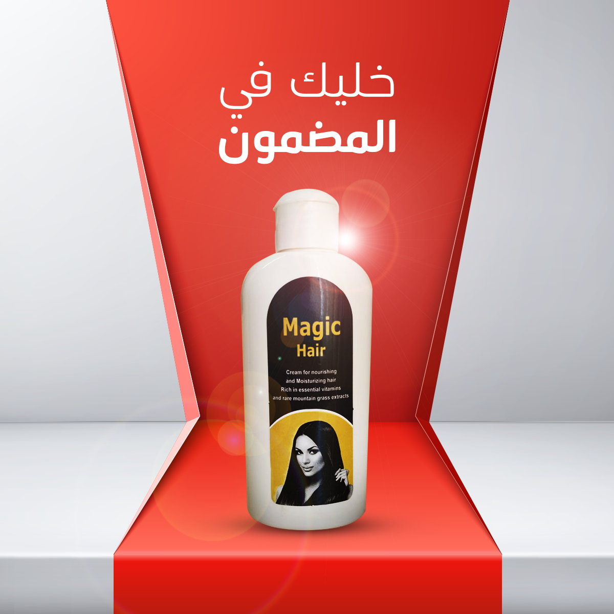 Magic Hair